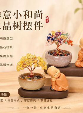 发财树办公室水晶水晶装饰摆件