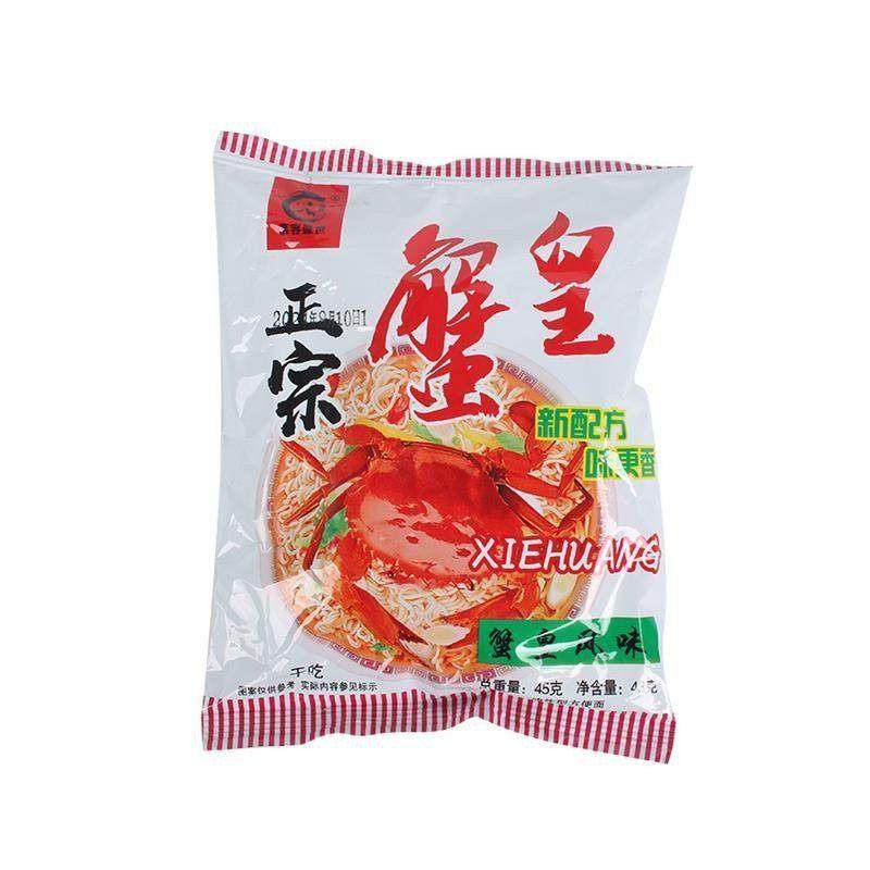 蟹皇面干脆双层方便面干吃面掌心脆43克充饥零食怀旧,淘宝优惠券,粉丝福利购,淘宝优惠卷