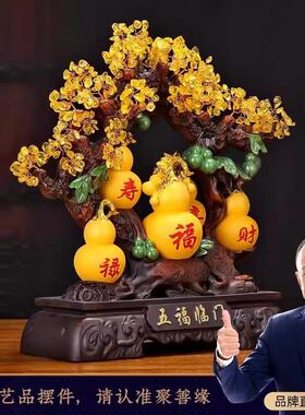 五福临门招米葫芦发财树摆件中式客厅电视酒柜装饰品乔迁新居礼品