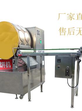 新型全自动烤鸭饼机荷叶饼机一机多用支持定制