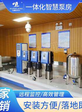 一体化智慧集成泵房室外户外智能供水恒压无负压供水给水泵站厂家