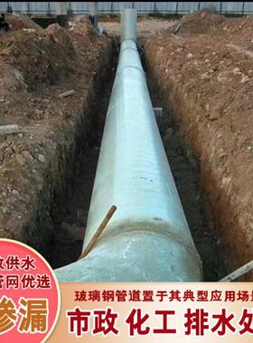 耐腐蚀玻璃钢管道 DN300-2600市政工程专用轻质高强夹砂管道厂家