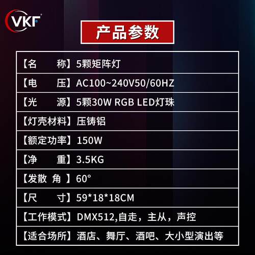 舞台LED五阵灯 五头眼阵灯黄金眼矩跑马灯演出点阵5颗四合矩 酒吧 - 图1
