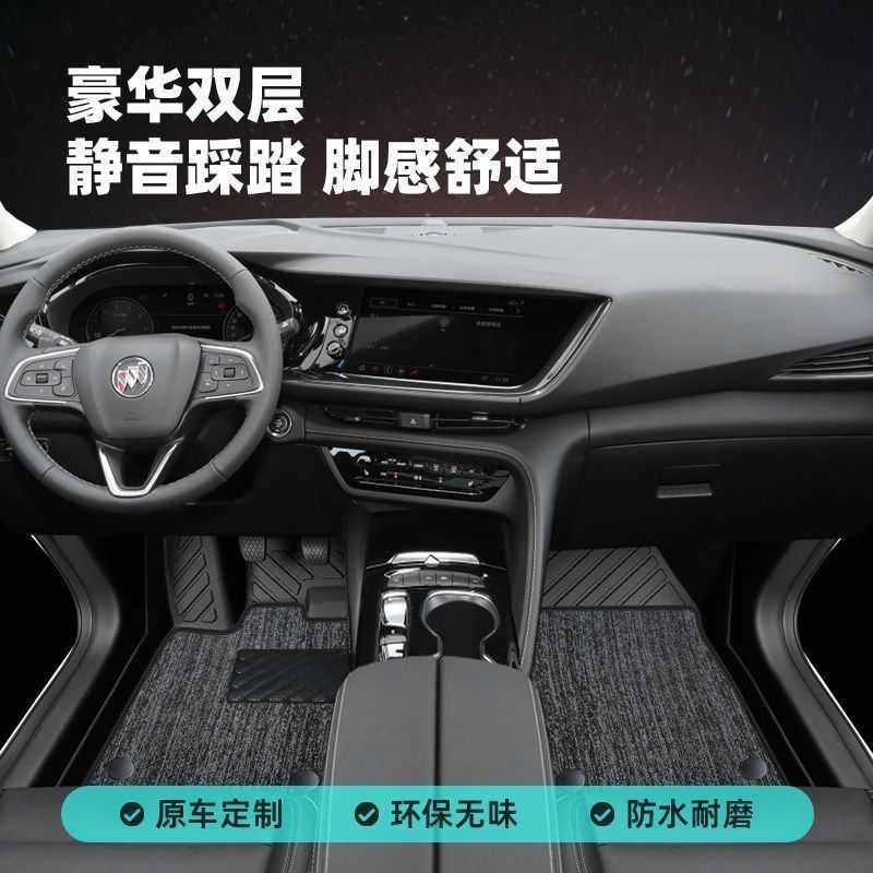 适用别克昂科威脚垫plus包围2024昂克威s用汽车主驾驶tpe地毯丝圈,淘宝优惠券,粉丝福利购,淘宝优惠卷