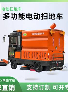 电动驾驶式扫地车工厂车间垃圾清扫车物业工地学校道路扫地机