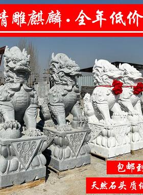 石雕麒麟一对汉白玉麒麟祥瑞神兽青石貔貅晚霞红动物门口摆件