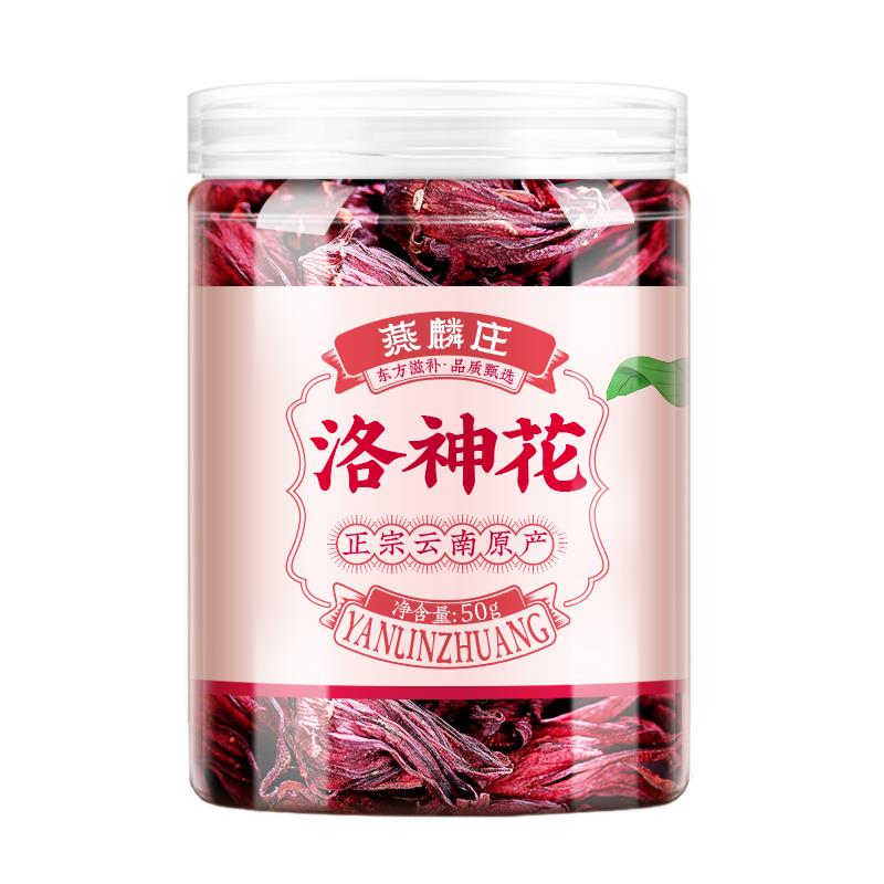 燕麟庄洛神花茶玫瑰茄茶洛神花干菊花茶泡茶新鲜水果茶官方旗舰店