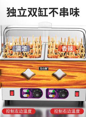 方厨厂家直供9格18格商用关东煮机便利店麻辣烫炉牛杂炉可移动摆