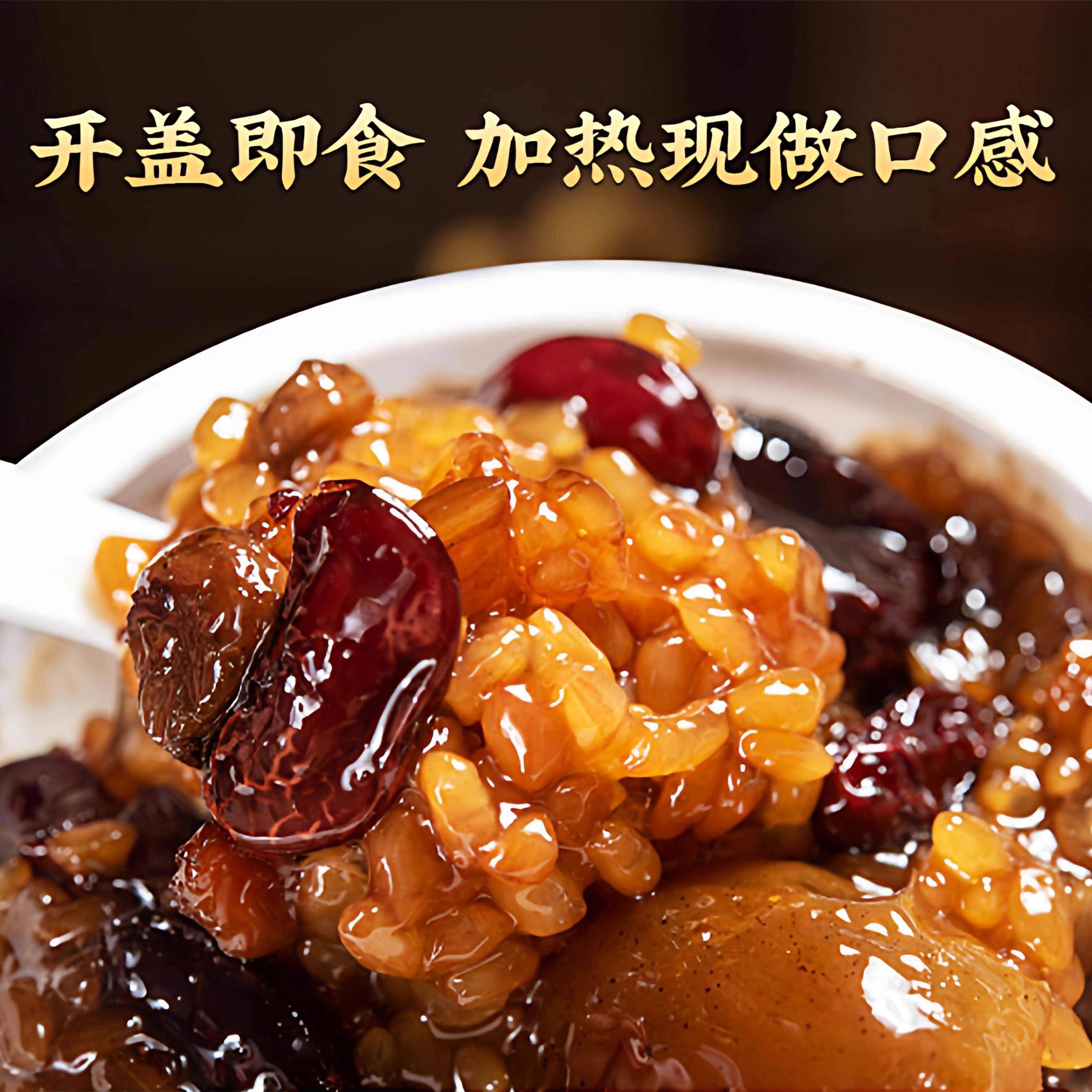 正宗血糯八宝饭糯米饭官方旗舰店年速食早餐代餐甄糕年夜饭食品,淘宝优惠券,粉丝福利购,淘宝优惠卷