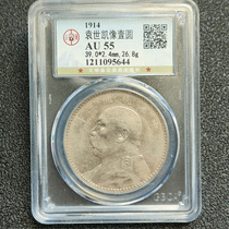 Gongbo Ratings AU55 Sub-Republic of China Yuan Like Yuan Banks Old Silver Yuan Baozhen Grand Card Pick-up Ali Auction