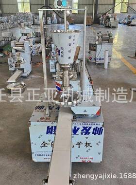 新款商用包子机可做15-200克大小包子生煎水煎包灌汤包成型机厂家