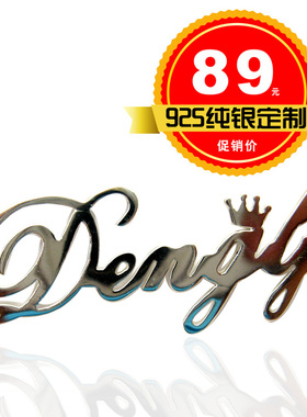 diy订做名字饰品银项链定制