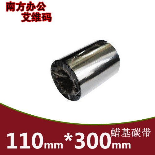 碳带|色带110MM*300M 条码打印机碳带 色带 不干胶碳带 规格齐全 - 图0
