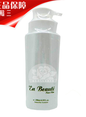 瑞士 克隆素正品B007 调控乳液 250ml 专柜正品 新包装