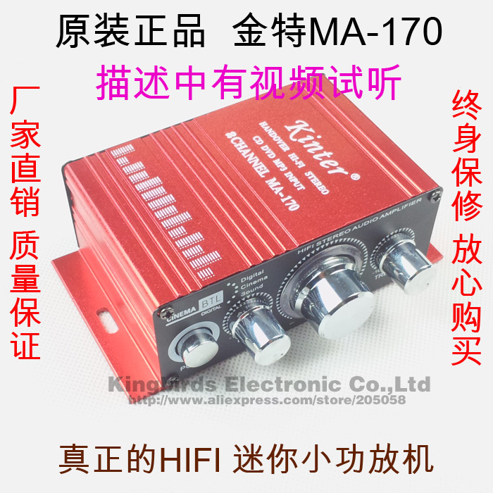 12V發燒小功放機 HIFI2.0家用迷你汽車電腦桌面功放 床頭音響功放