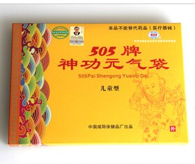 厂家授权商城505神功元气袋儿童