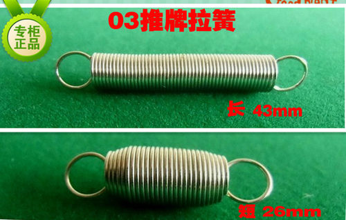 全自动麻将机配件无伞齿机有伞齿机03拉簧推牌短拉簧弹簧回位弹簧 - 图0