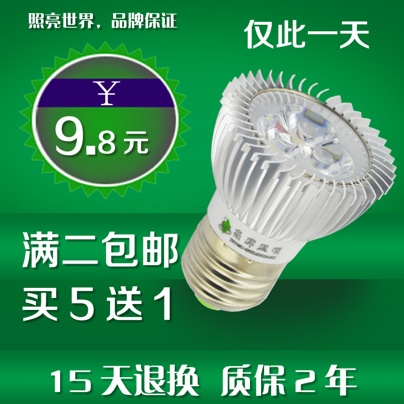 LED灯杯射灯泡E14GU5.3GU10节能灯E27螺口3w5W7W9W12W15W光源220V - 图0