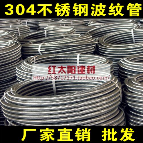 304不锈钢波纹管 热水器冷热进出水管硬波盘管软管4分6分1寸毛坯 - 图0