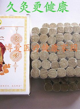 久灸康艾柱 三年陈艾段 久灸康五元素福灸康 旋灸器 随身灸火龙罐