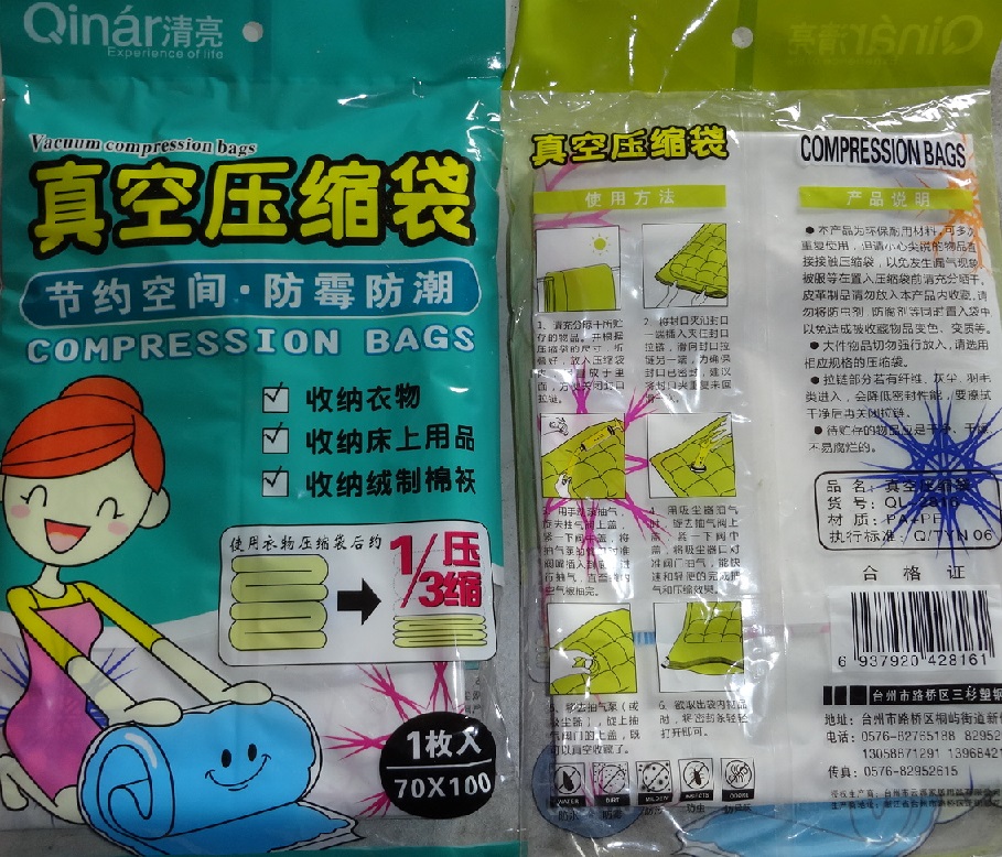 清亮 真空压缩袋  加厚被子整理袋 衣服棉被收纳袋子 节省空间 - 图3