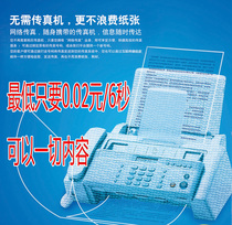 Network platform Fax webpage mass fax Electronic paperless fax 24 hours Send generation fax