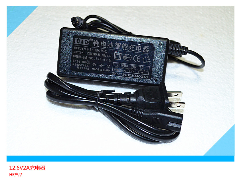 HE 10.8V 11.1V 12V充電器12.6V鋰電池充電器聚合物充電器12.6V2A