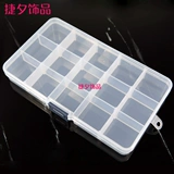 Beadging Material Box 10 Grid 15 сетка можно собрать, съемная коробка для хранения, коробка для бисера прозрачной пластиковой коробки, коробка для рисовой коробки