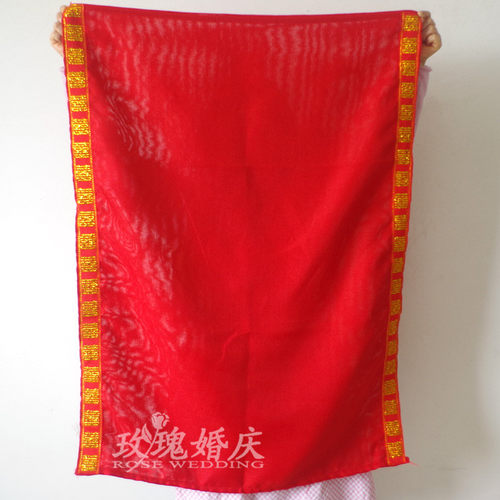 婚庆结婚麻袋 女方出嫁五世同堂传宗接代 红地毯脚垫 喜字红麻袋 - 图0