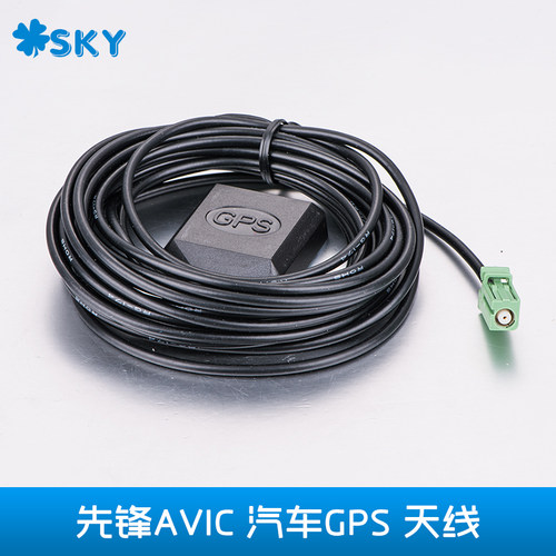 适用于先锋AVIC汽车GPS天线车载用品畅销欧美出口产品促销 - 图0