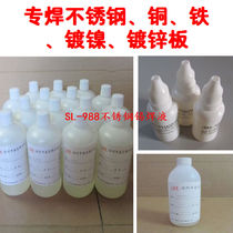 Stainless steel flux soldering stainless steel sl-988 stainless steel tin welding stainless steel 100 gr bottles