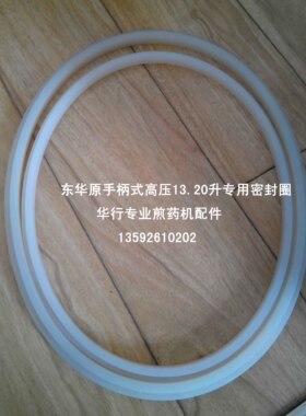 东华原密封圈包装永安大鹏煎药机