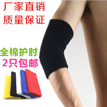 Pure cotton sports elbow lengthened towel wrist dance basketball protective arm thickened air conditioning room warm male and female protective gear