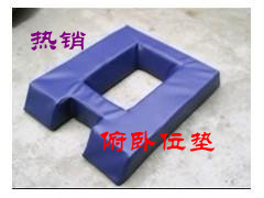 体位垫 俯卧垫 侧卧垫  梯形垫上肢垫 俯卧位垫