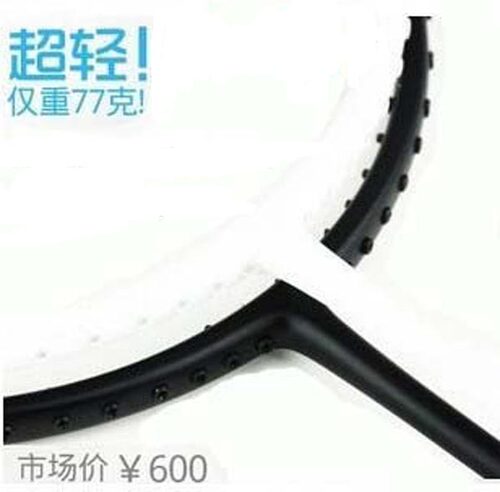 全碳素单个羽毛球拍单只装一支单排训练专业拍高磅比赛进攻型N90 - 图1
