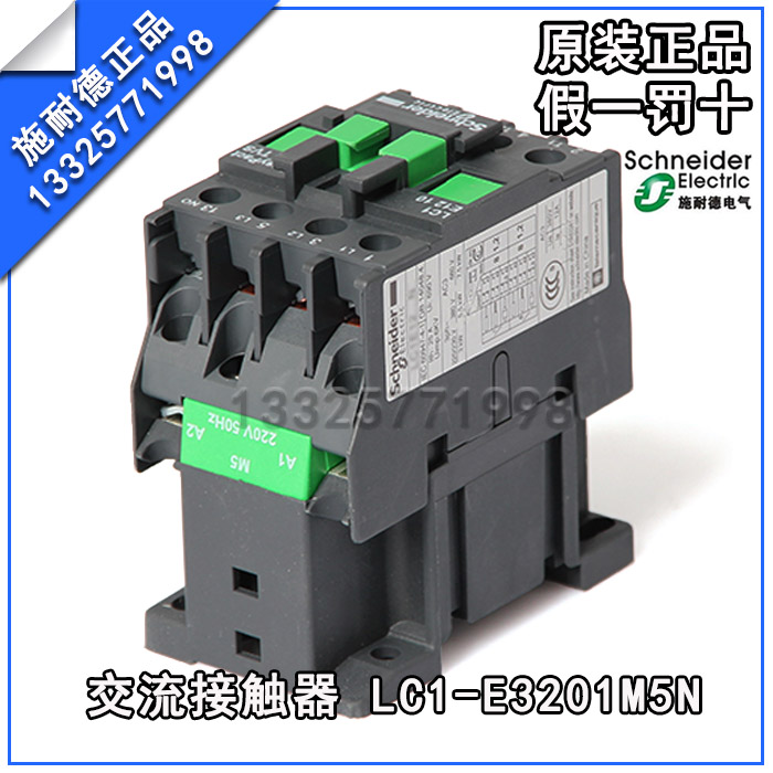 原产施耐德(上海) 交流接触器 LC1E2501M5N LC1-E2501M5N AC220V - 图0