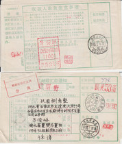 Hubei Xiangfan Post Construction Development Fee Third Point Surcharge Label Real pinning Hebei Shijiazhuang Remittance Notice Slip