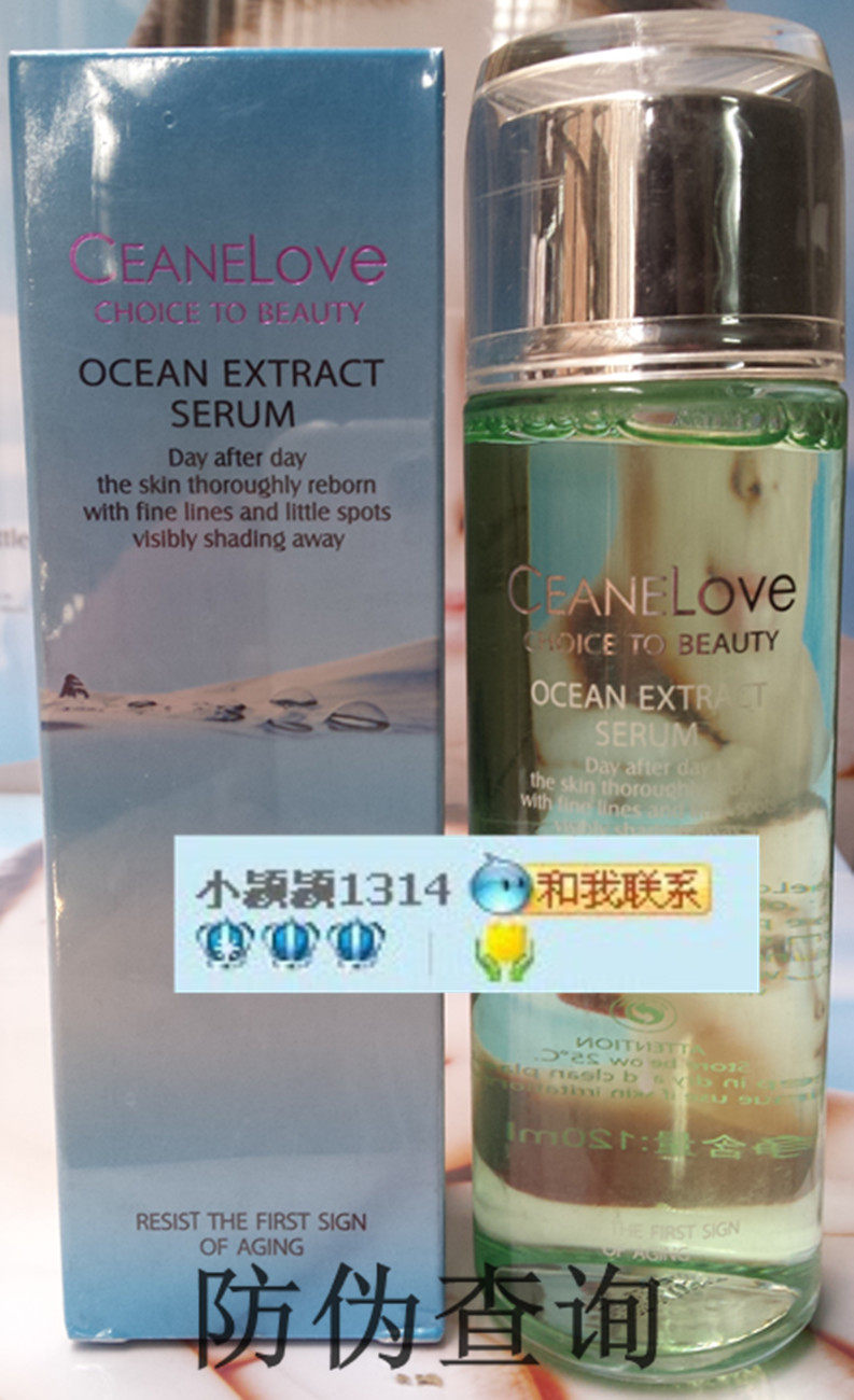 官方正品ceanelove海洋之谜调理液 小颍颖美容店化妆水/爽肤水