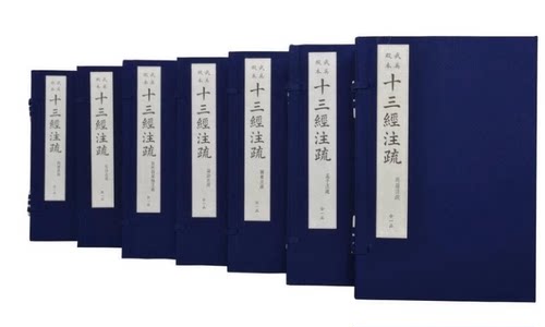 正版武英殿本十三经注疏宣纸线装原大影印16函100册定价38000 - 图0