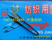 Textile Wuxi Ligi Work Textile Yarn Cut Textile Scissors Thread Head Cut small scissors Cross embroidered scissors U Type
