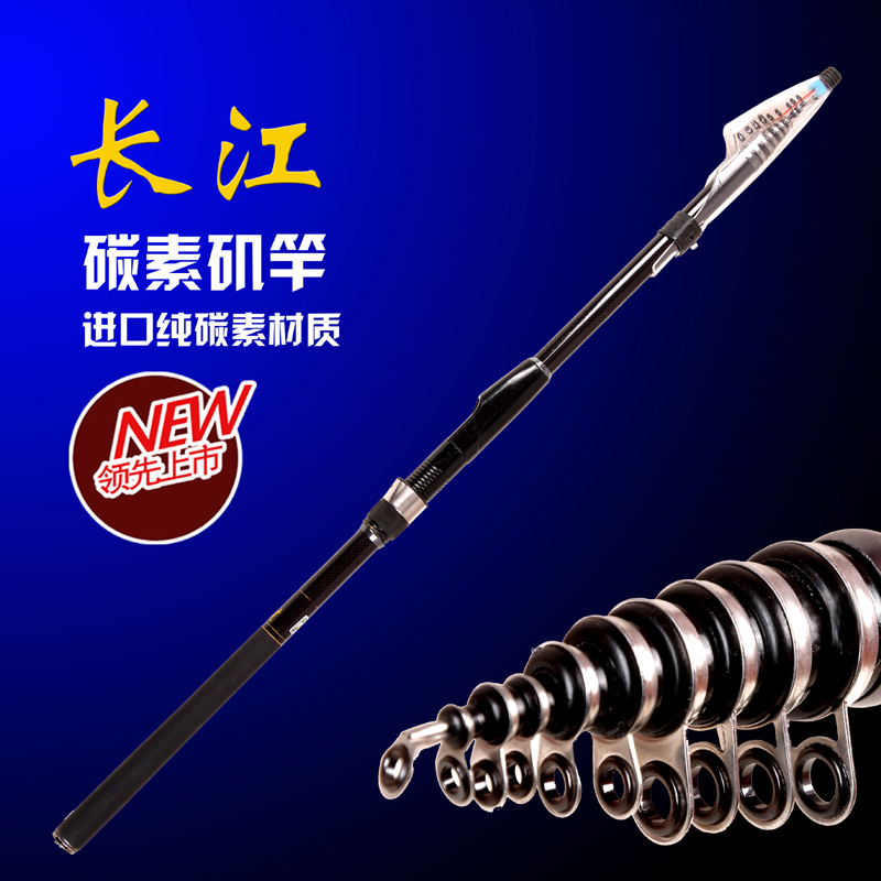 長江磯竿短節磯釣竿碳素超輕超硬魚竿3.6米4.5 5.46.3米