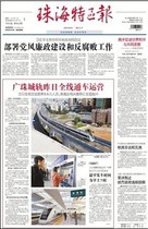 Zhuhai Special Zone News Den Pearl Evening News Den News Lost Loss Statement Clearing Announcement of Impairment Announcement