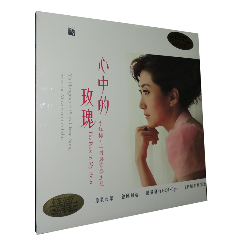 正版于红梅心中的玫瑰二胡与电影主题曲LP黑胶唱片民乐12寸老唱盘