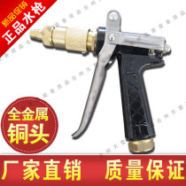 Black cat panda Shenlong high-pressure cleaner water gun PX-55 58 washing machine water gun full metal copper head water gun