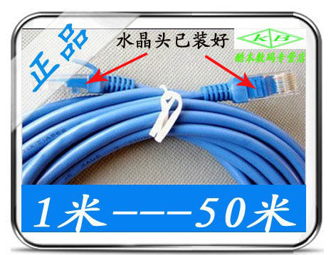 网线1/2/3/5/10/20米50m电脑宽带网络成品家用网线室内高速网线 - 图3
