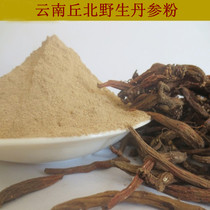 100 Medicine Forest New Products Listed 1800 Mesh Fine Red Sage Root Powder 500 gr Red Sage Powder