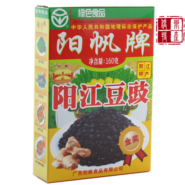 阳江特产 阳帆牌阳江干豆豉160g盒装 厨房调味品 调味料 绿色调料 - 图0