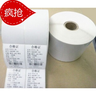 特惠条码纸40 50x90铜版不干胶打印纸TSC244  4502 4503E标签贴纸 - 图3