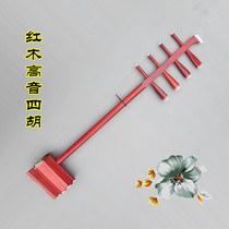 Four Hu Musical Instruments Mongolian Musical Instruments Tenor Quadhu Red Wood Alt Four Hut Price Send Four Hu Y Accessories