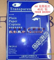 A4 projection film laser printing photocopying superfilm transparent printing film 100 tente price